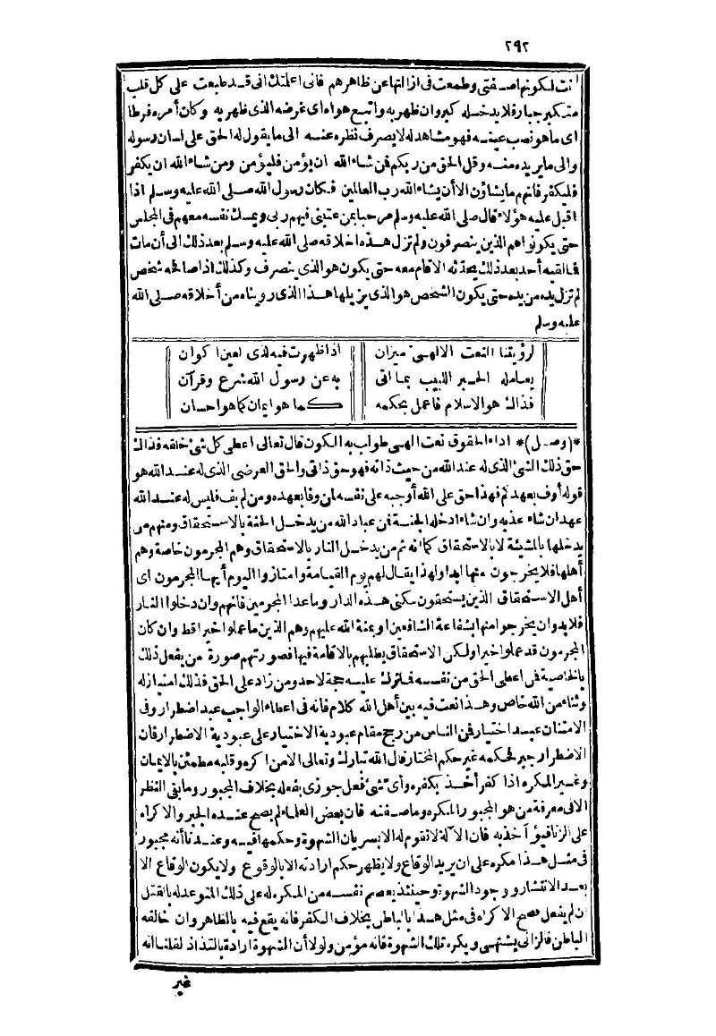 futmak.com - الصفحة 292 - من الجزء الثالث من طبعة بولاق الثانية